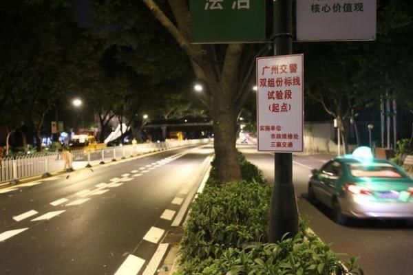  路段|环市路部分路段“换新装”了！原来是因为……