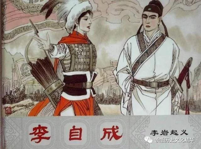 强大|牛金星帮助李自成强大的是他，最后导致李自成败亡的也是他