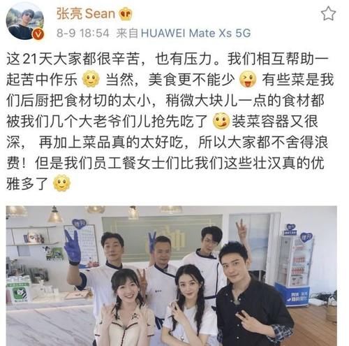  黄晓明|黄晓明替赵丽颖解释，不否认她用筷子扒拉菜，称在菜盆找肉是乐趣