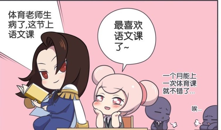 喜欢|爆笑：周瑜老师上课的时候，禁止诸葛亮靠近，还喜欢在小乔面前耍酷