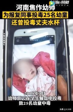 八宝粥|25名幼儿中毒，1人死亡！幼师向八宝粥投毒，理由让人愤怒，曾对丈夫投毒