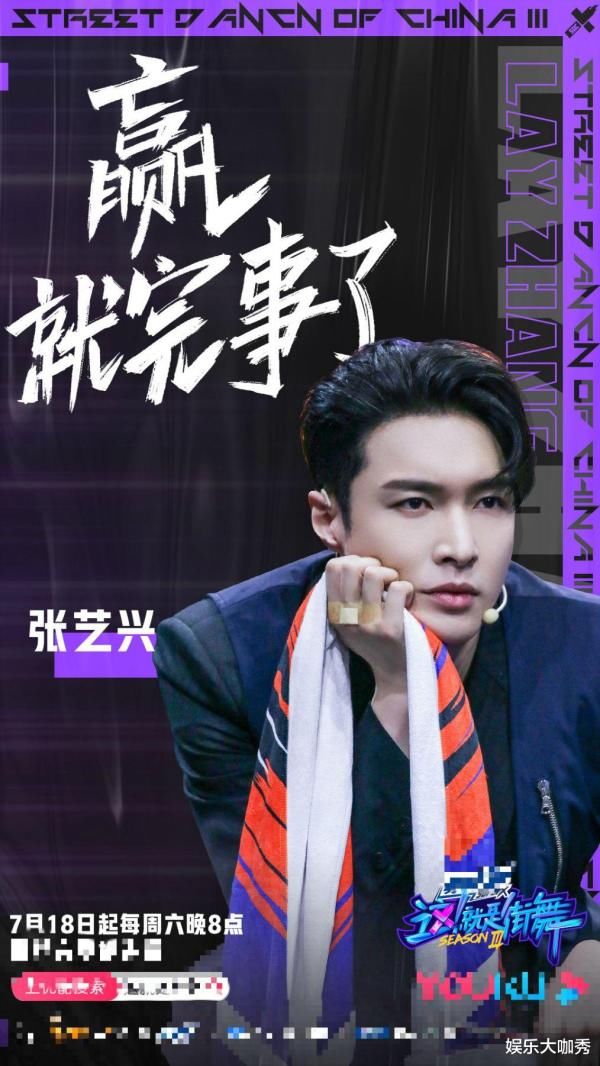  张艺兴|舞台不够炸? 导师不专业? 看了本期《街舞3》后, 你会被四位队长惊艳到