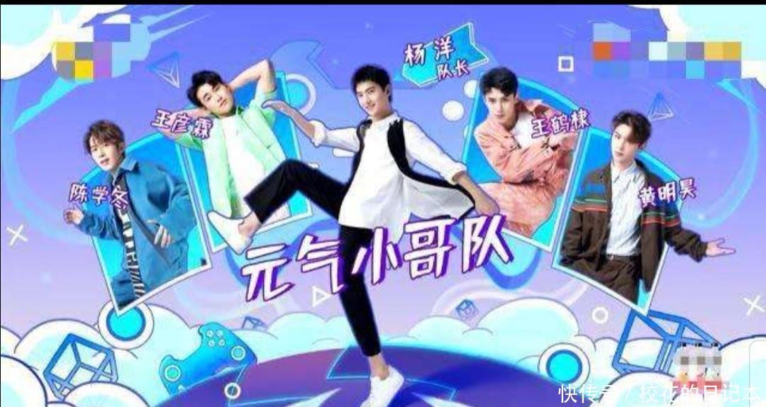  碰撞|闻到两队元气哥哥们碰撞出来的“火药味”，太有味道了