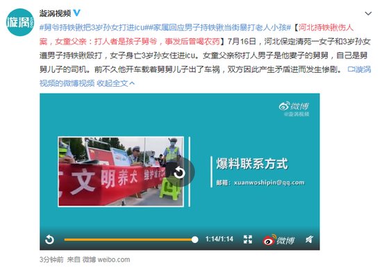 男子|男子持铁锹当街暴打老人小孩 打人者是孩子舅爷