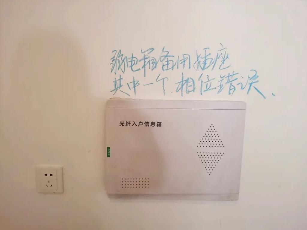  验房|中海·海泊雅苑验房评估：玻璃划痕明显，电路问题普遍