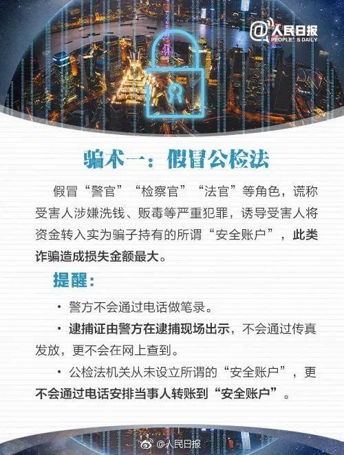 转账|男子接绑匪电话索要30万，还传来儿子救命声！秒转账2万后开始“接着演戏”