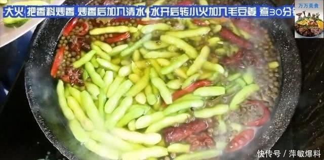 健康|盐水水煮毛豆,补充维生素营养健康,学习重点步骤你也五星大厨