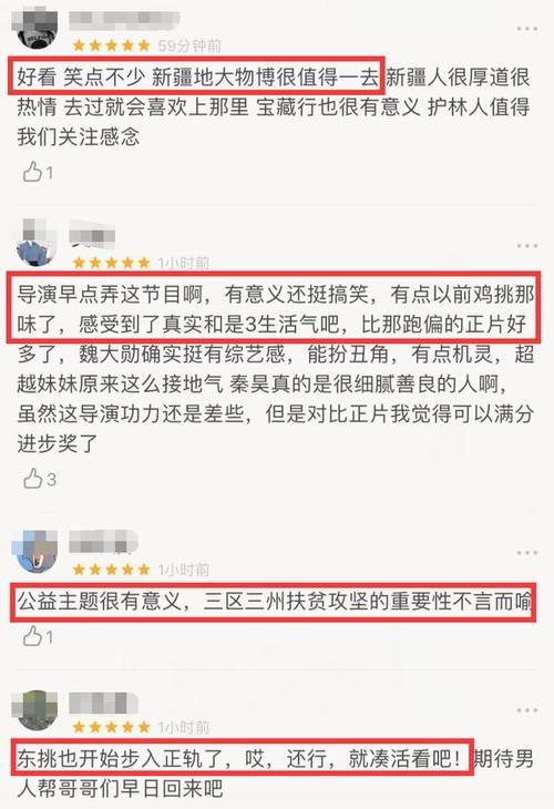  超越|《极限宝藏行》是档旅游慢综？秦昊爬山警告导演，杨超越自曝体重头围