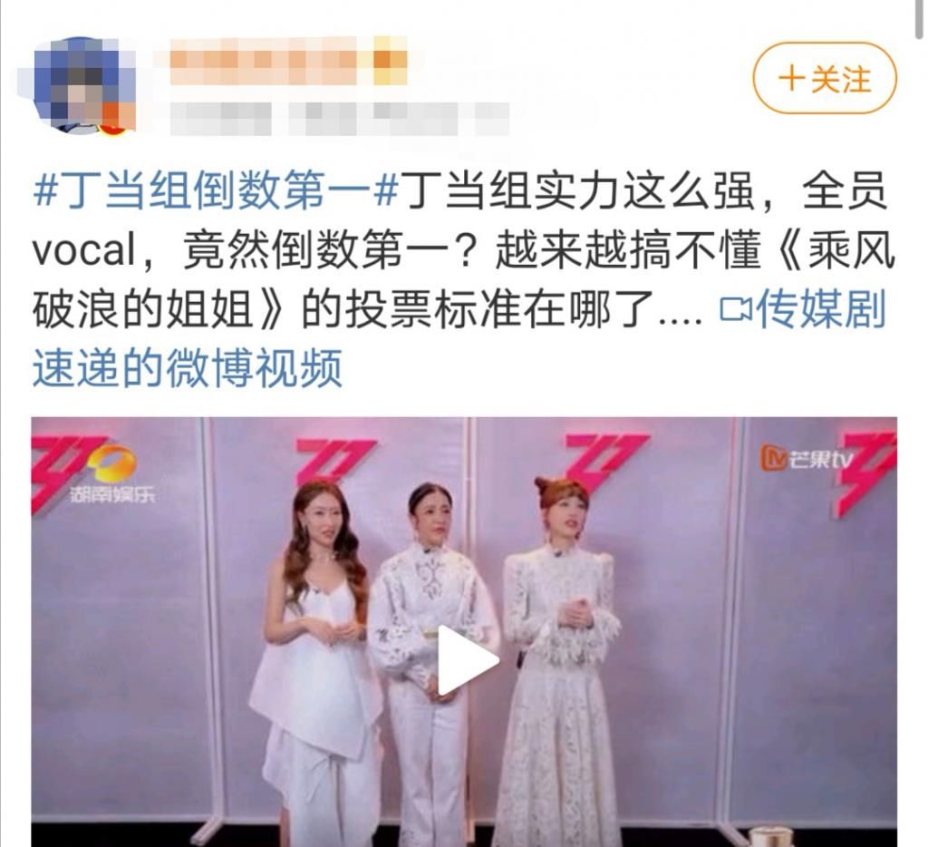  节目组|实力再次输给人气？《浪姐》排名引争议，张雨绮爆金句打脸节目组