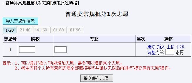  批次|@山东高考生 明天9：00开始，这几批次填报志愿，快看看有你吗？
