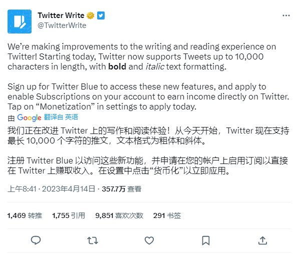 马斯克公告 Twitter Blue 赚钱方式：未来 12 个月不收取佣金