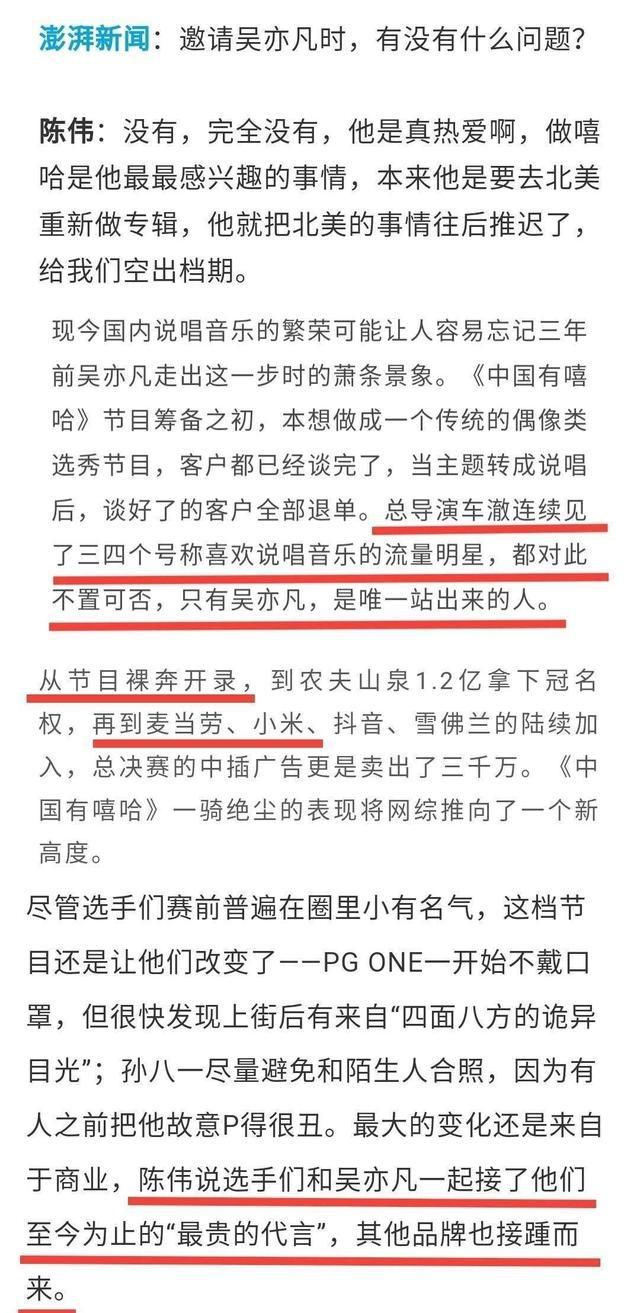  导师|《新说唱》威尔diss导师,遭吴亦凡回怼:我不在这节目都不会出现