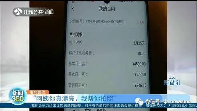  骗走|保姆通过人脸识别骗走老人22万元