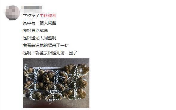 中秋|五花肉、活鸡、大闸蟹...网友纷纷晒出中秋福利,你发了啥?