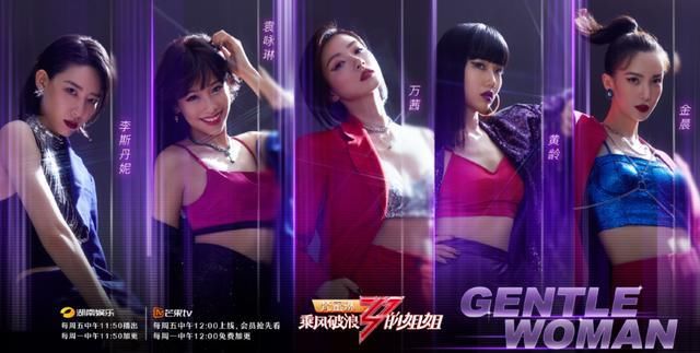  小组|《浪姐》孟佳淘汰成意难平！张萌扬言要把她捧红，黄圣依成功让观众改观