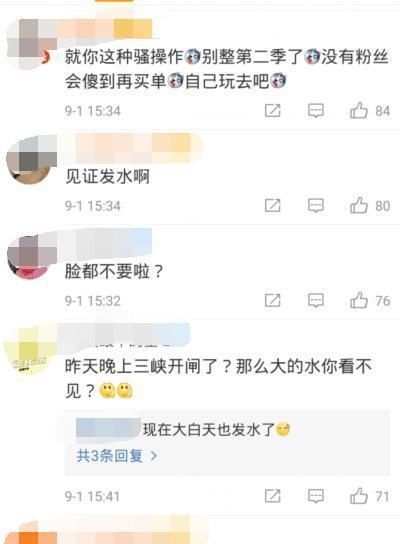  节目组|节目组半夜“注水”？阿朵郁可唯票数暴涨10万，李斯丹妮团不干了