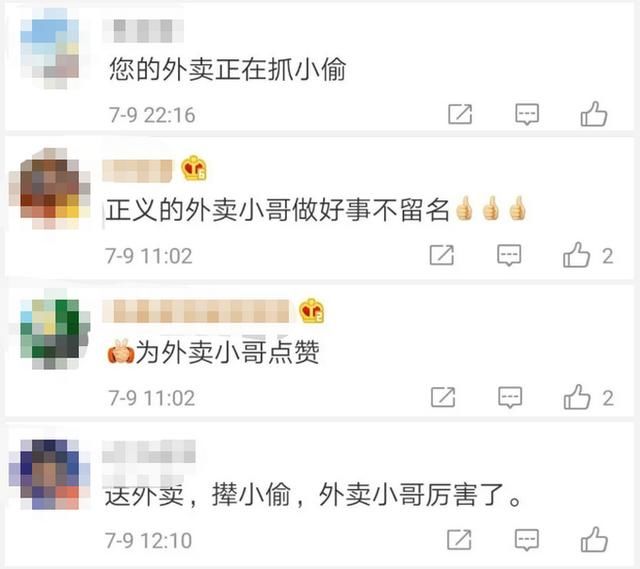 小哥|“阿sir骑我的车吧!”外卖小哥目击追捕犯人主动将车借给民警