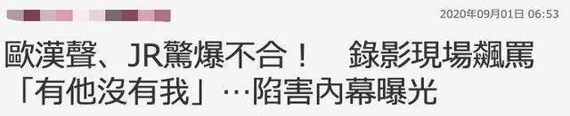  对方|欧弟被曝排挤节目搭档！对方下季便退出，此前他还与汪涵传不和