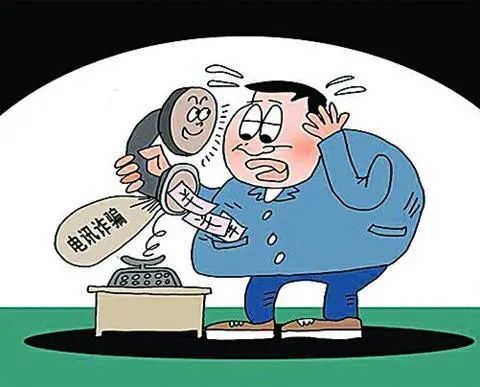 诈骗|【以案说法】抵住诱惑！谨防“提供小额贷款”为由的电信诈骗