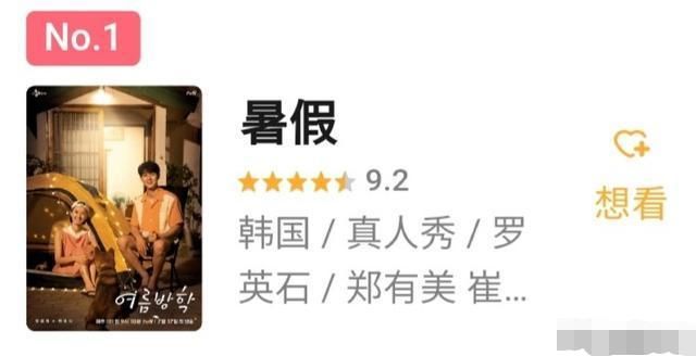  导演|韩国新综火了，评分高达9.2，国综导演虎视眈眈，网友：接着抄？