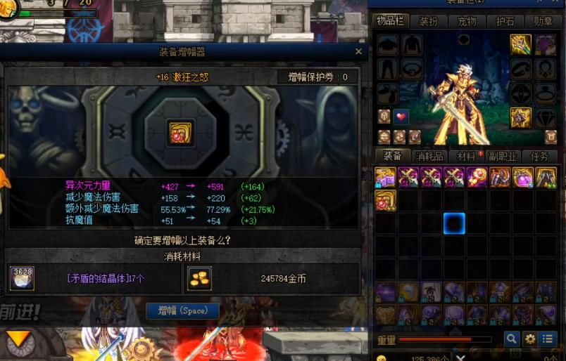 成果|DNF：黑一阿旭200W增幅成果！剑帝4件红16，第一已无人超越