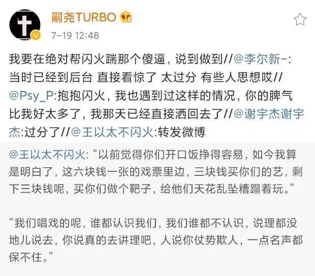  歌手|说唱歌手王以太表演时被观众用香槟喷脸，演出安全应得到重视