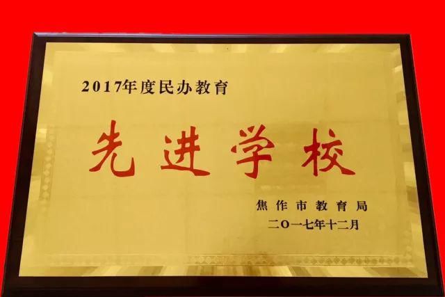  师资力量|硬货 | 焦作市宇华实验学校全方位解读来了！