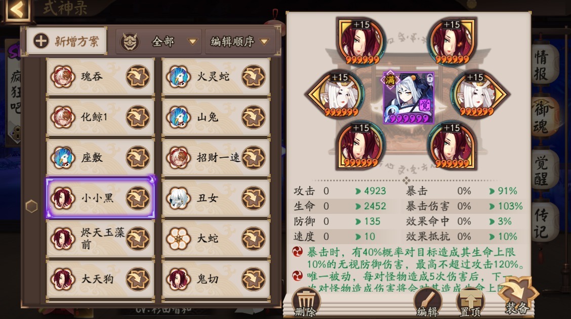 主号|阴阳师:关于养小号,工具号变成主号,养号是会上瘾的