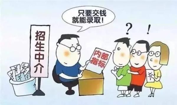  骗术|网络安全丨高考后，这些骗术你一定要当心