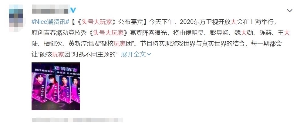 嘉宾|等不及回归《跑男8》,陈赫又一新综未播先火,嘉宾阵容太给力了