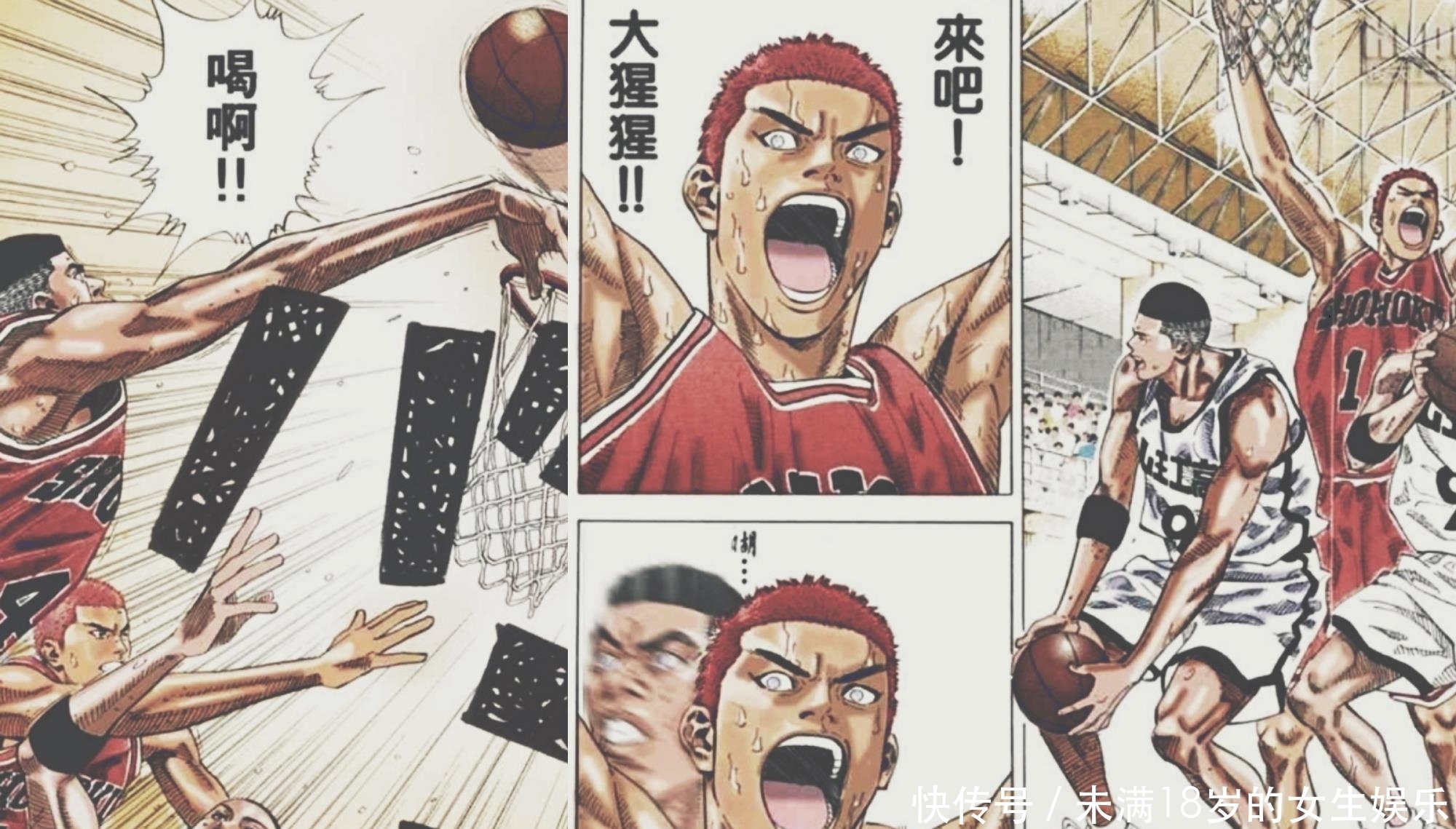 终究|灌篮高手:人无完人,泽北荣治再强大,也终究有弱点存在