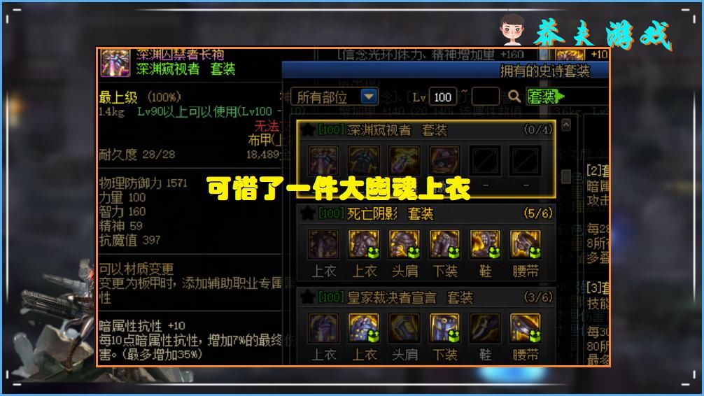 DNF|DNF：大幽魂上衣不能打5000亿？伤害太高被怀疑，伤害太低又嘲讽