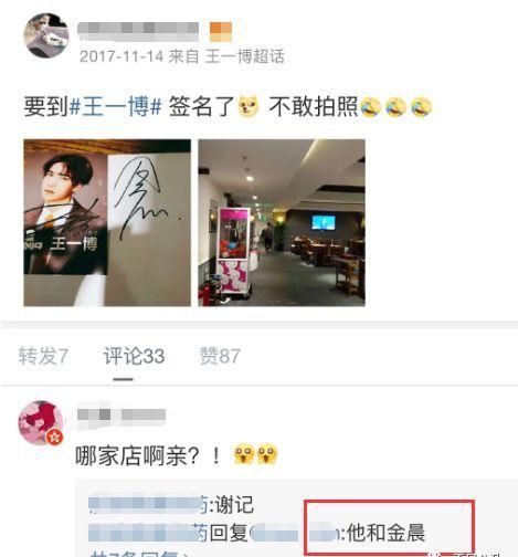  日报|娱乐日报|毛晓彤新恋情曝光？金晨汪汐潮再被拍？孟佳solo倒数第一？