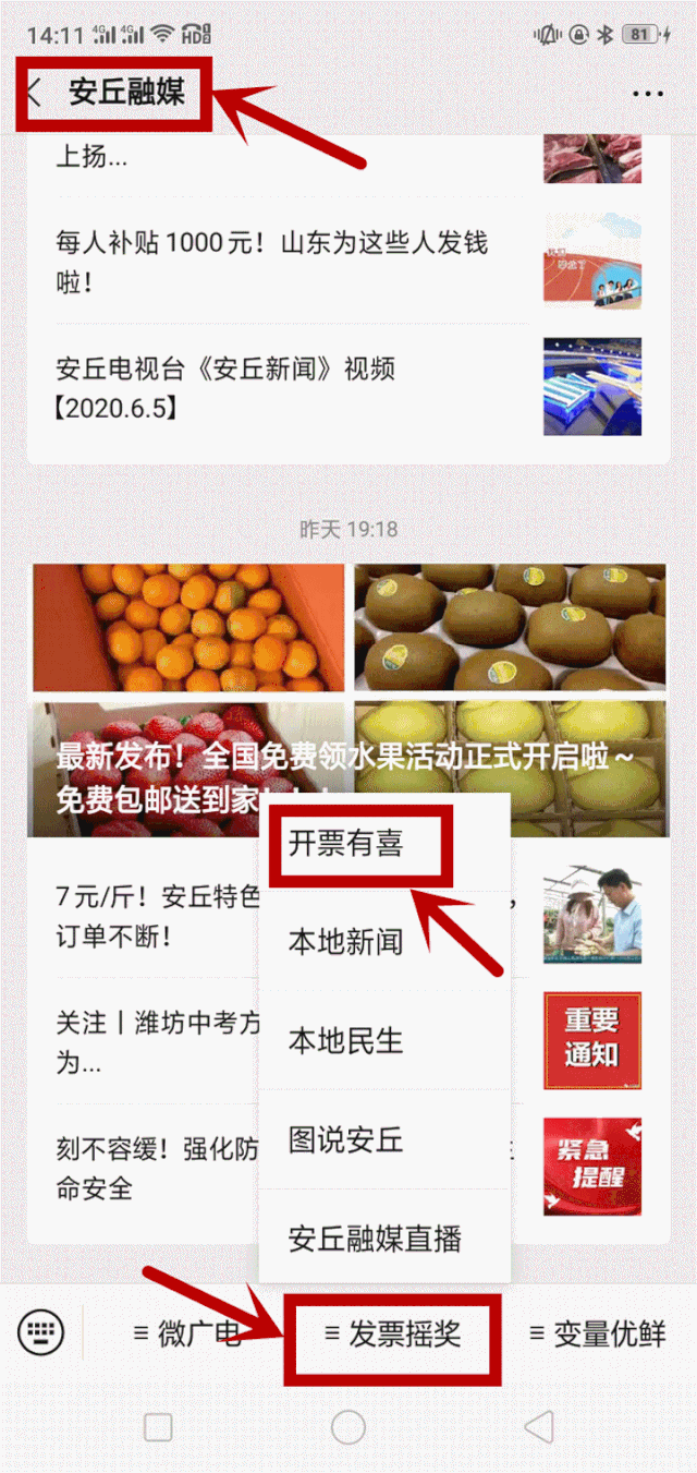 干完|8月最后一天！这事你干完了没？