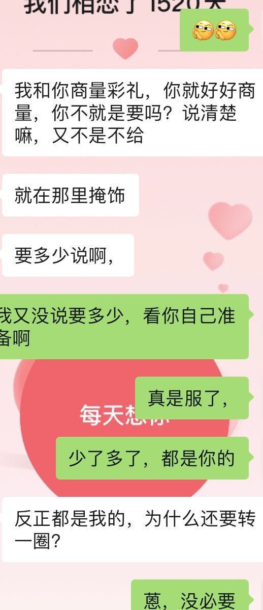 后他说|结婚路上的“大山”，终于要败给彩礼了，该怎么办？