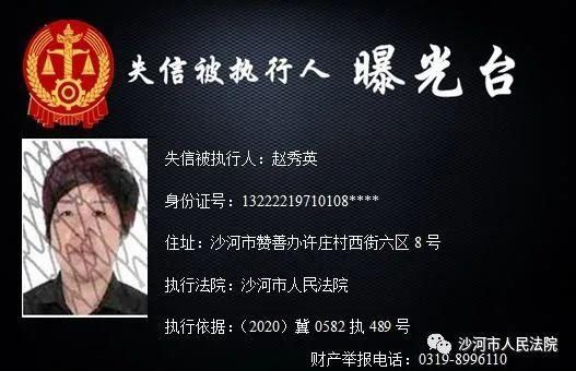 受限|邢台一地实名曝光！这20人将处处受限