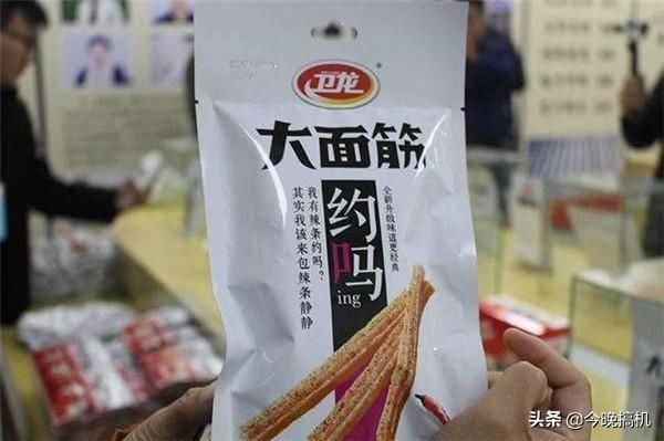垃圾|辣条到底是不是垃圾食品显微镜下放大120倍,终于敢大胆地吃了