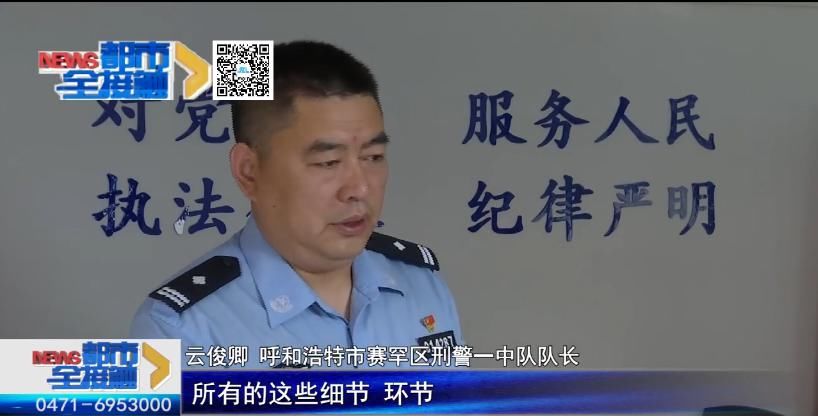 终于|抓了！男子在呼市抢劫杀人 潜逃十年终于在这里落网