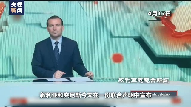 世界周刊丨中东和解“快车道”