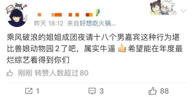  结束|就这么结束了？成团名单全网都猜错了…