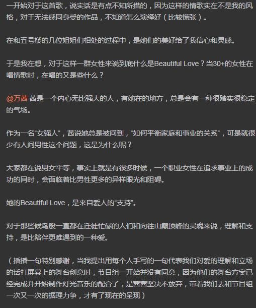 郁可唯|朱婧汐battle不选李斯丹妮,原因有两点,万茜占主要责任!