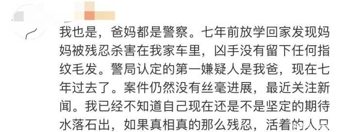 女士|来女士案凶手16年前采访曝光,像一位官员,分析问题头头是道