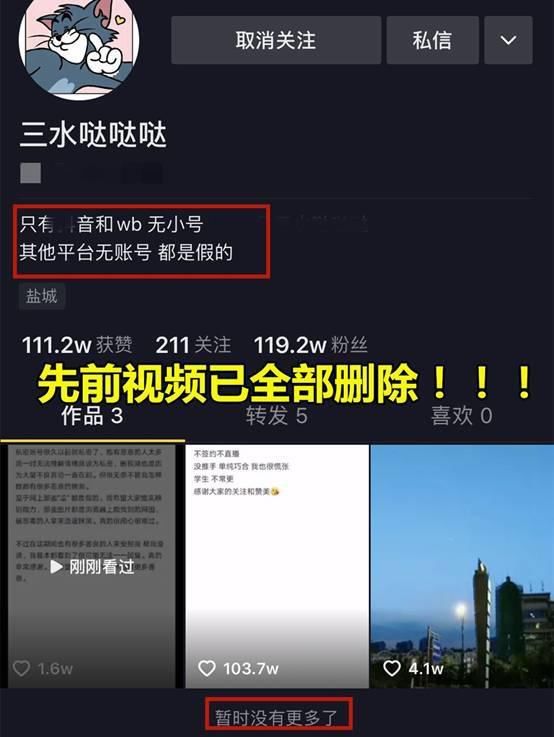  满天星|千万女网红营业？17岁满天星小姐姐再拍1张“身材”照片，网友：原形毕露