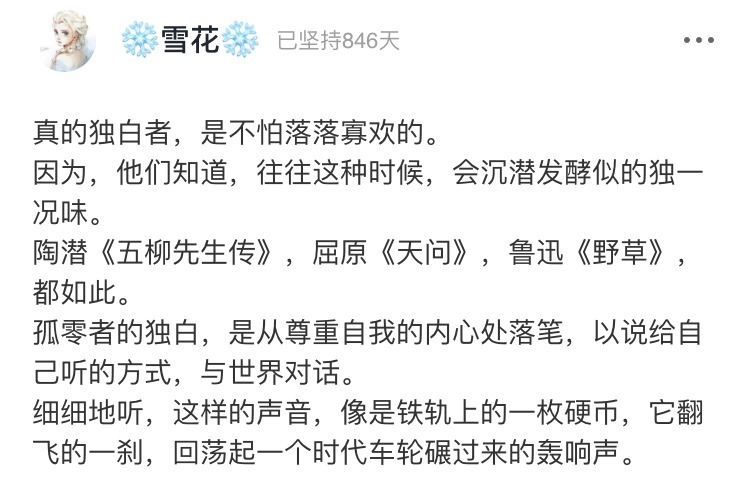  终身成长|从8千万片酬到无戏可拍，直播翻车：你敷衍生活，生活也会敷衍你