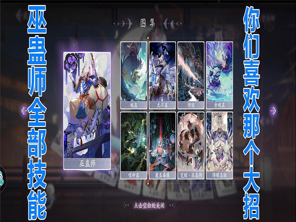 百闻|阴阳师百闻牌：巫蛊师倾情加入过牌流，新版本下的过牌流依然实力