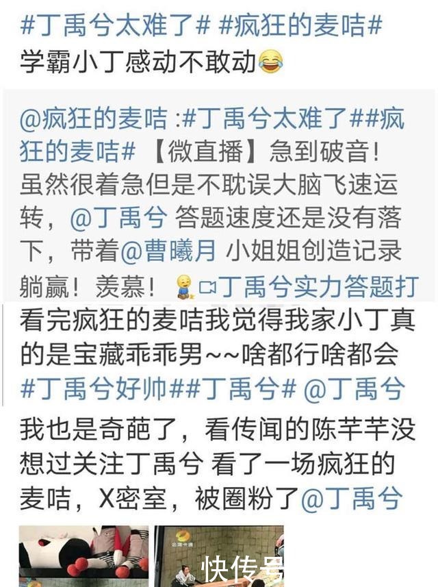  难度|疯狂麦咭游戏难度大，丁禹兮张予曦吓得大叫，任嘉伦难过答题关