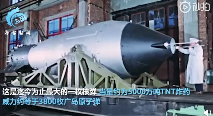  俄罗斯|人类史上最大核弹试爆画面首曝光！威力堪比3800枚广岛原子弹