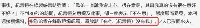  对方|欧弟被曝排挤节目搭档！对方下季便退出，此前他还与汪涵传不和