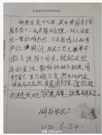  书店|＂你衣服像干活穿的＂ 男子穿迷彩裤进网红书店被拦