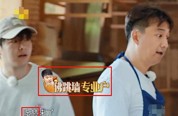 独特|陈赫现身《向往的生活4》?出场方式太独特,原谅我不厚道的笑了